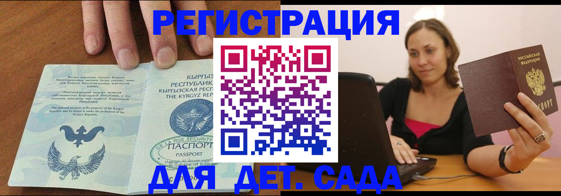 прописка поиск в Горняке