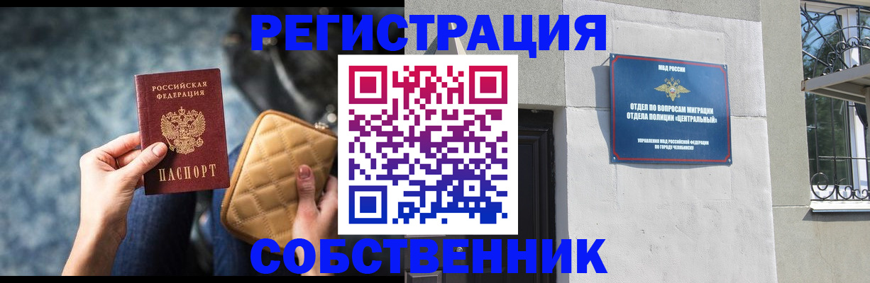 регистрация в Горняке